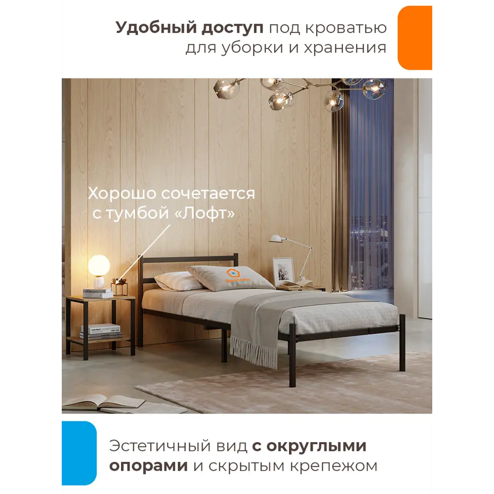Фото 4 Кровать Домаклево Мета 4 90x200 см металл цвет черный Фото 4 Кровать Домаклево Мета 4 90x200 см металл цвет черный