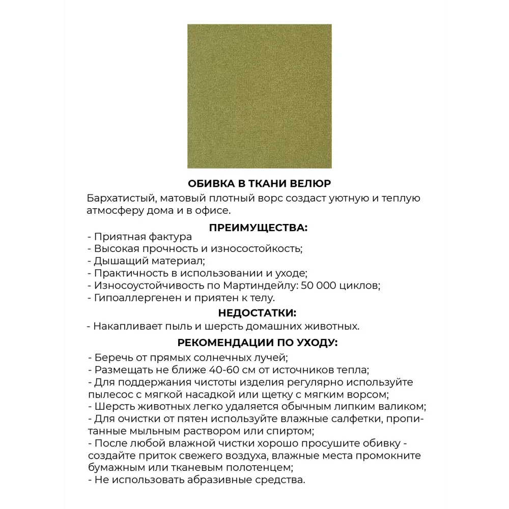 Фото 7 Кровать Monofix Лотти 90x200 см ткань цвет оливковый Фото 7 Кровать Monofix Лотти 90x200 см ткань цвет оливковый