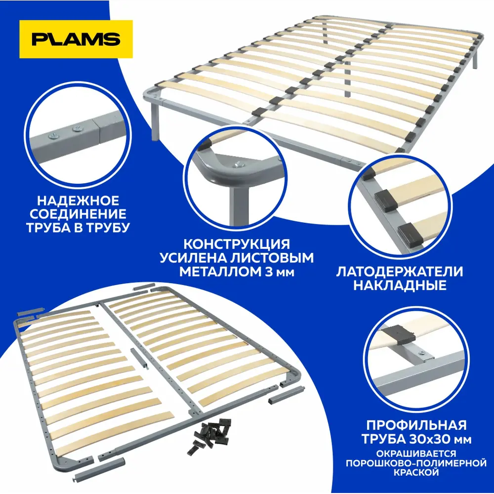 Фото 3 Ортопедическое основание разборное Plams 120x200 см металл цвет бежевый/серый Фото 3 Ортопедическое основание разборное Plams 120x200 см металл цвет бежевый/серый