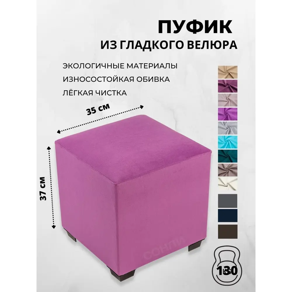 Фото Пуф Сонли Куб 35x37x35 см велюр цвет фуксия