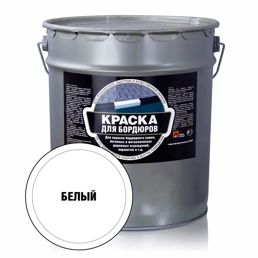 Фото Краска для бордюров Лучшая цена 30706 цвет белый глянцевый 24 л Фото Краска для бордюров Лучшая цена 30706 цвет белый глянцевый 24 л
