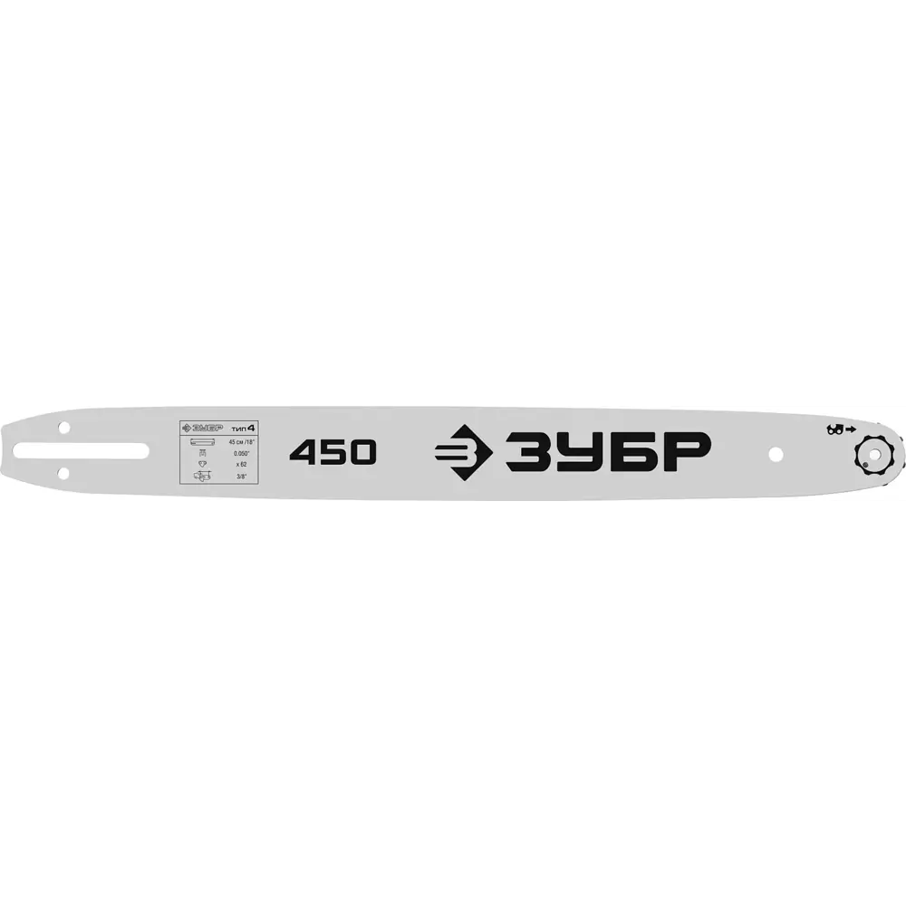 Фото Шина для бензиновых и электрических пил Зубр 70204-45 тип 4 шаг 3/8″ паз 1.3 мм 45 см Фото Шина для бензиновых и электрических пил Зубр 70204-45 тип 4 шаг 3/8″ паз 1.3 мм 45 см