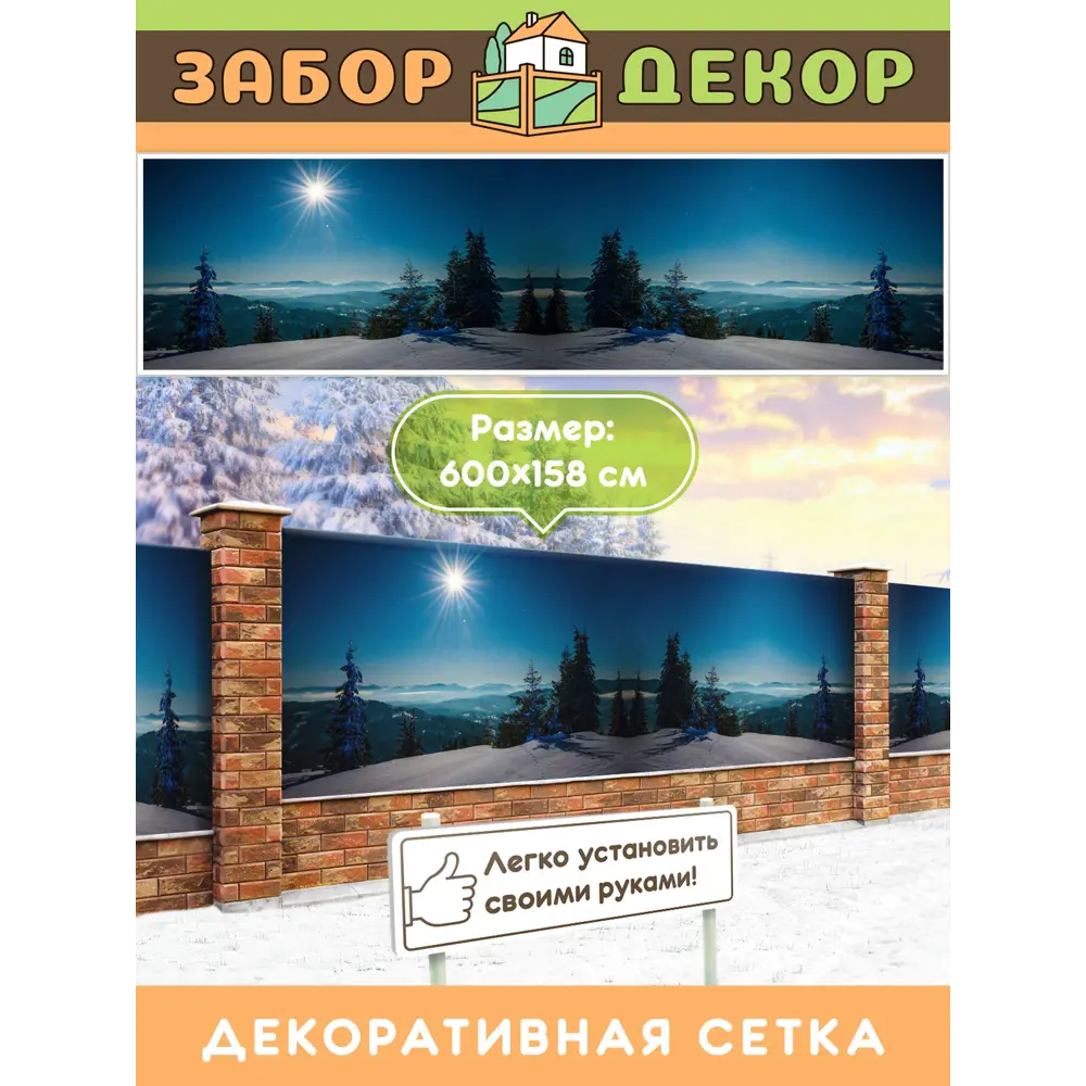 Фото Фотосетка для забора беседки террасы фасада Забор Декор 600x158см ЗД-0286 Фото Фотосетка для забора беседки террасы фасада Забор Декор 600x158см ЗД-0286