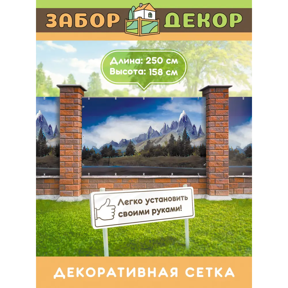 Фото Фотосетка для забора беседки террасы фасада Забор Декор 250x158см ЗД-0499 Фото Фотосетка для забора беседки террасы фасада Забор Декор 250x158см ЗД-0499