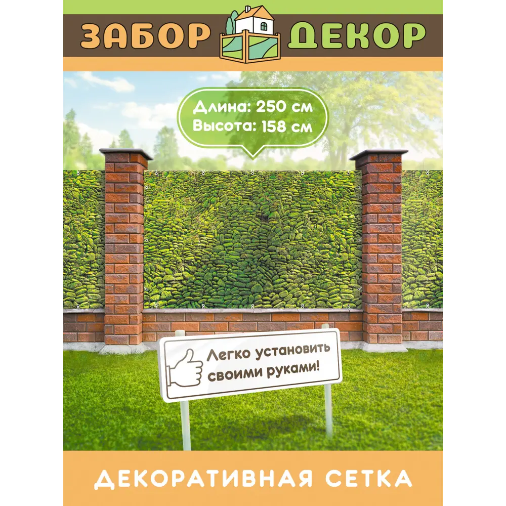 Фото Фотосетка для забора беседки террасы фасада Забор Декор 250x158см ЗД-0481 Фото Фотосетка для забора беседки террасы фасада Забор Декор 250x158см ЗД-0481