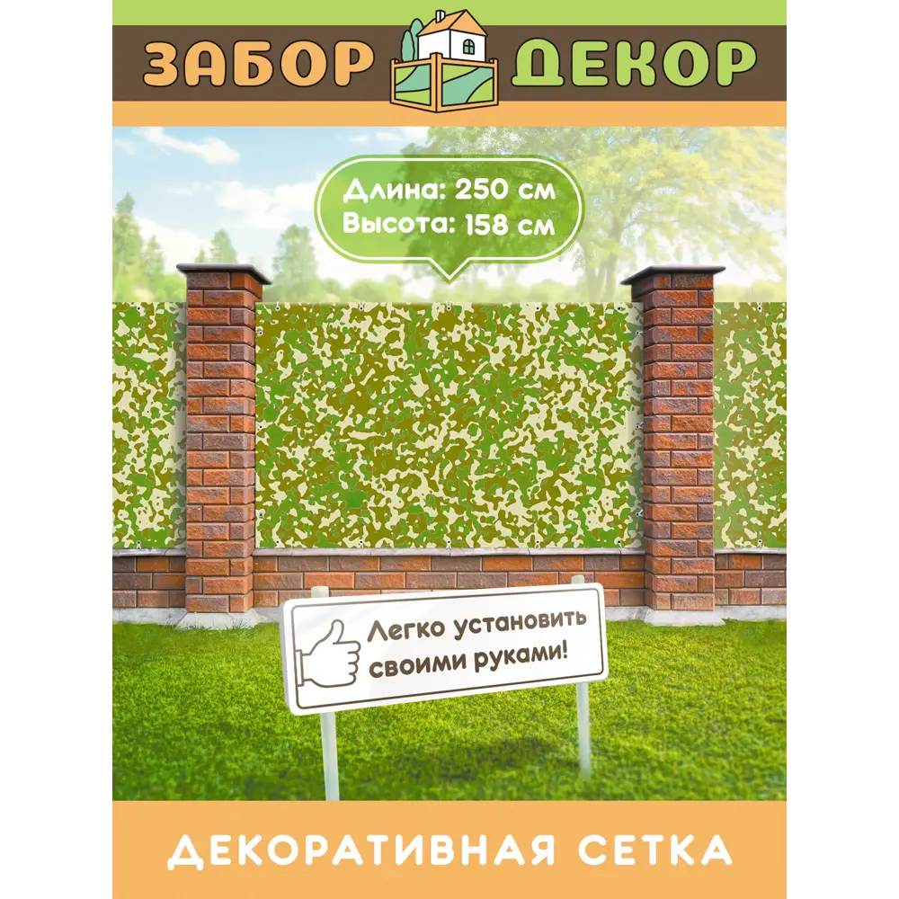 Фото Фотосетка для забора беседки террасы фасада Забор Декор 250x158см ЗД-0554 Фото Фотосетка для забора беседки террасы фасада Забор Декор 250x158см ЗД-0554