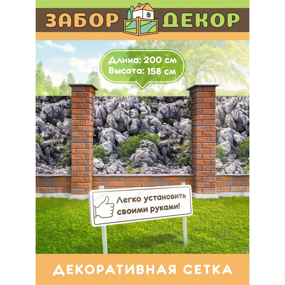 Фото Фотосетка для забора беседки террасы фасада Забор Декор 200x158см ЗД-0653 Фото Фотосетка для забора беседки террасы фасада Забор Декор 200x158см ЗД-0653