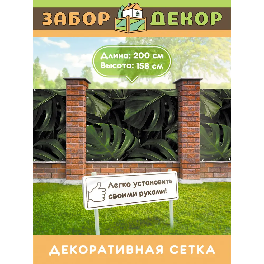 Фото Фотосетка для забора беседки террасы фасада Забор Декор 200x158см ЗД-0649 Фото Фотосетка для забора беседки террасы фасада Забор Декор 200x158см ЗД-0649