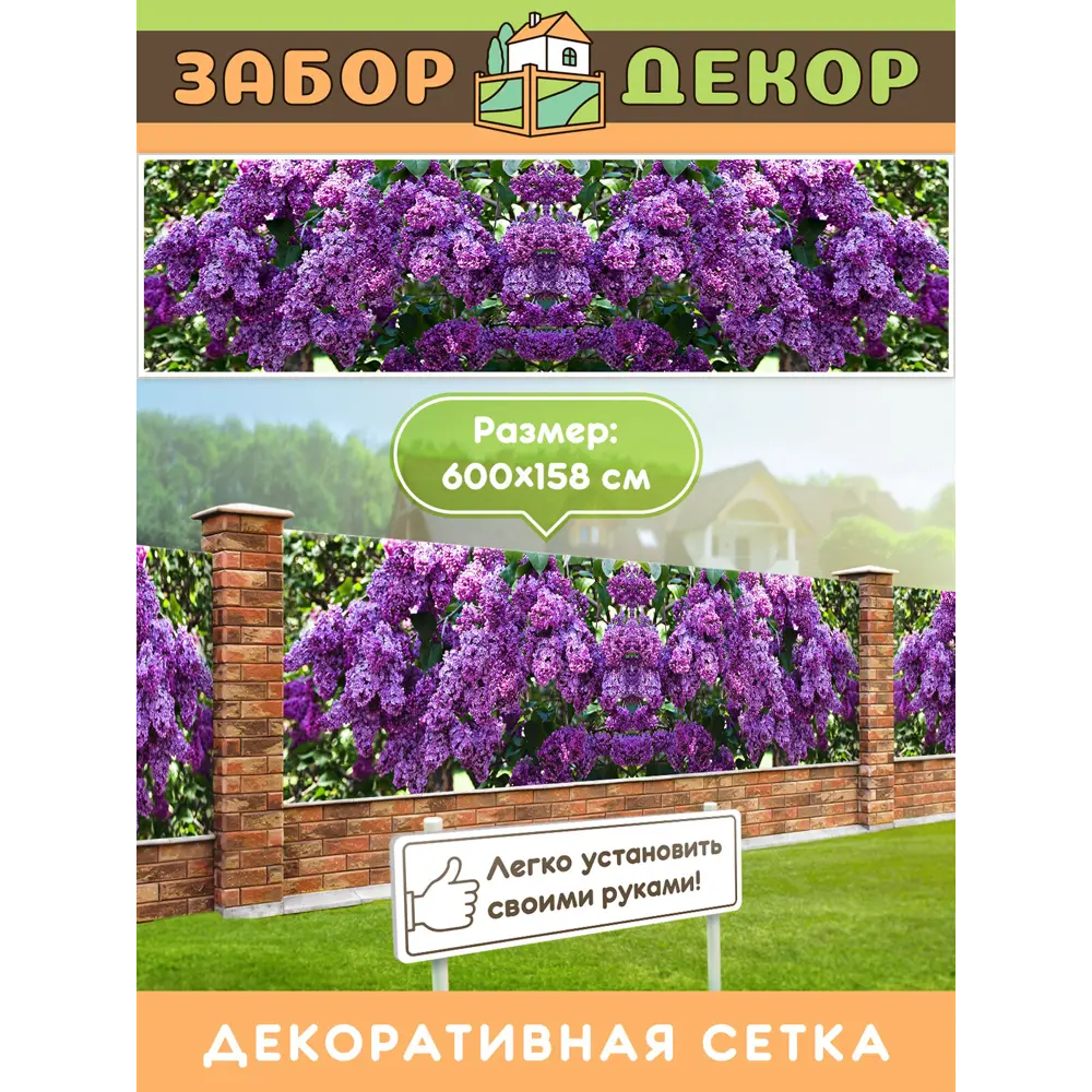 Фото Фотосетка для забора беседки террасы фасада Забор Декор 600x158см ЗД-0818 Фото Фотосетка для забора беседки террасы фасада Забор Декор 600x158см ЗД-0818