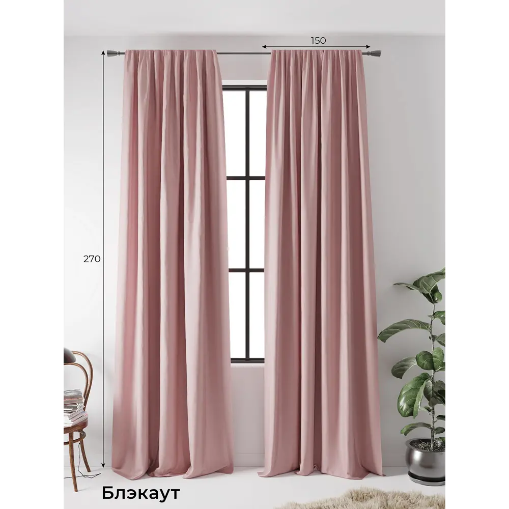 Фото Комплект штор на шторной ленте AT Home Блэки 150x270 см цвет розовый