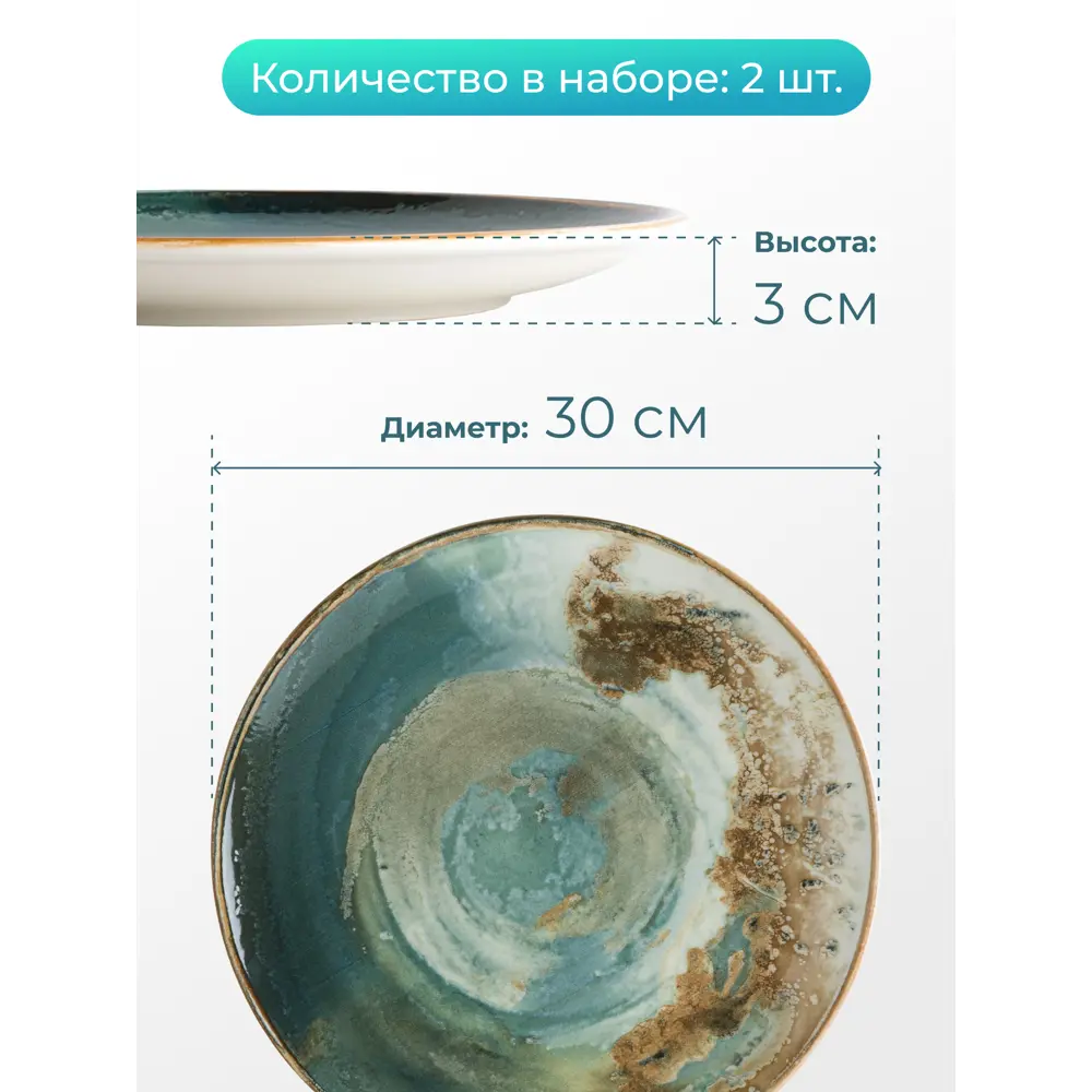 Фото 4 Набор тарелок 30 см Bonna Futura 2 предмета 2 персоны фарфор цвет синий Фото 4 Набор тарелок 30 см Bonna Futura 2 предмета 2 персоны фарфор цвет синий