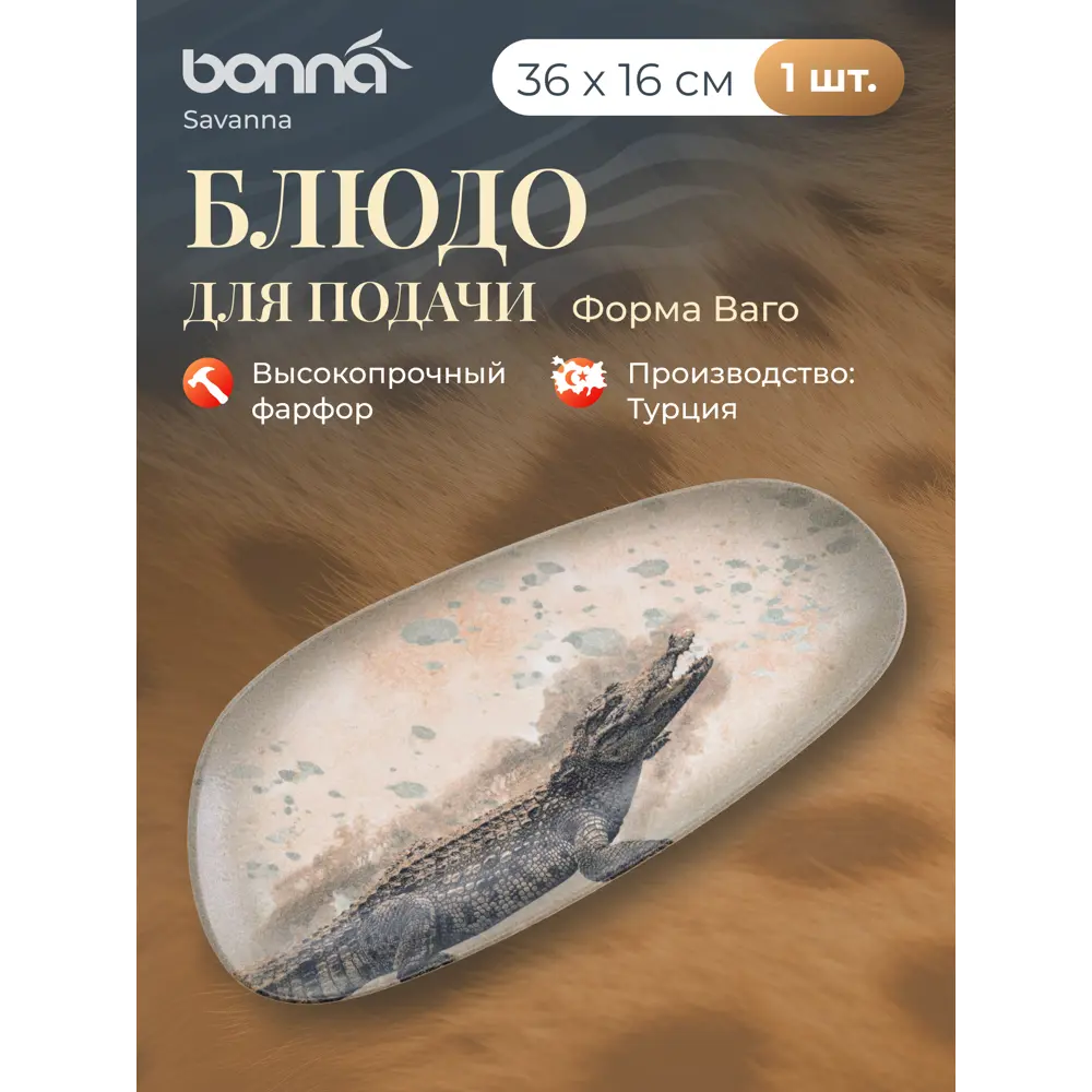 Фото 2 Блюдо сервировочное Bonna 16x3x36 см фарфор цвет серый Фото 2 Блюдо сервировочное Bonna 16x3x36 см фарфор цвет серый