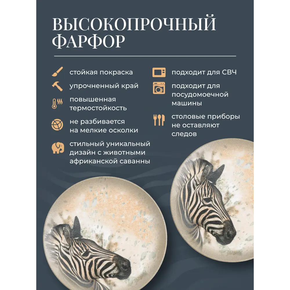 Фото 3 Набор тарелок Savanna 25 см 2 шт Фото 3 Набор тарелок Savanna 25 см 2 шт
