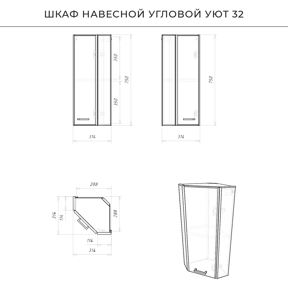 Фото 4 Шкаф навесной IKA Уют угловой 31x31x75см Фото 4 Шкаф навесной IKA Уют угловой 31x31x75см