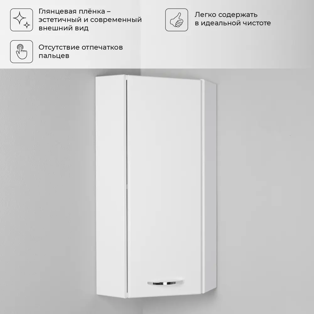 Фото 5 Шкаф навесной IKA Уют угловой 31x31x75см Фото 5 Шкаф навесной IKA Уют угловой 31x31x75см