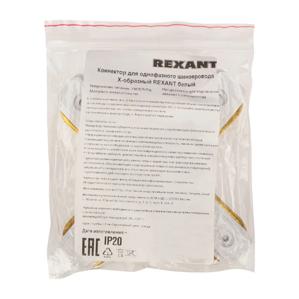 Фото 4 Коннектор Rexant Х-образный для соединения трековых шинопроводов цвет белый Фото 4 Коннектор Rexant Х-образный для соединения трековых шинопроводов цвет белый