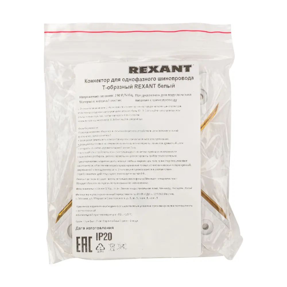 Фото 4 Коннектор Rexant Т-образный для соединения трековых шинопроводов накладных цвет белый Фото 4 Коннектор Rexant Т-образный для соединения трековых шинопроводов накладных цвет белый