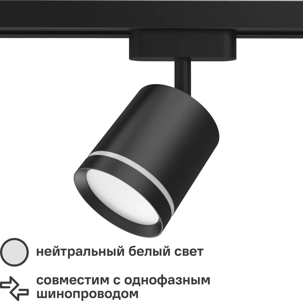 Фото Трековый светильник светодиодный Gauss 5 Вт 3 м² цвет черный Фото Трековый светильник светодиодный Gauss 5 Вт 3 м² цвет черный