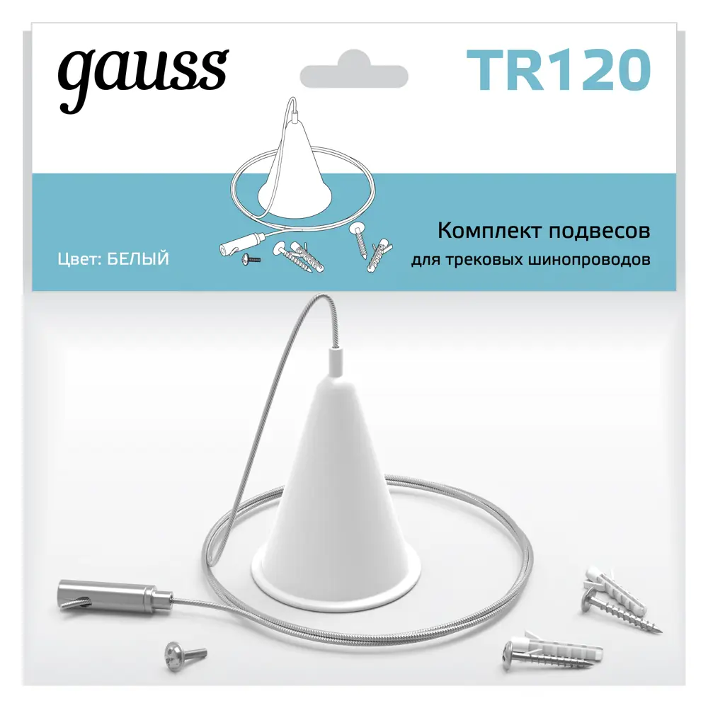 Фото 2 Комплект подвесов для трековых шинопроводов Gauss цвет белый Фото 2 Комплект подвесов для трековых шинопроводов Gauss цвет белый