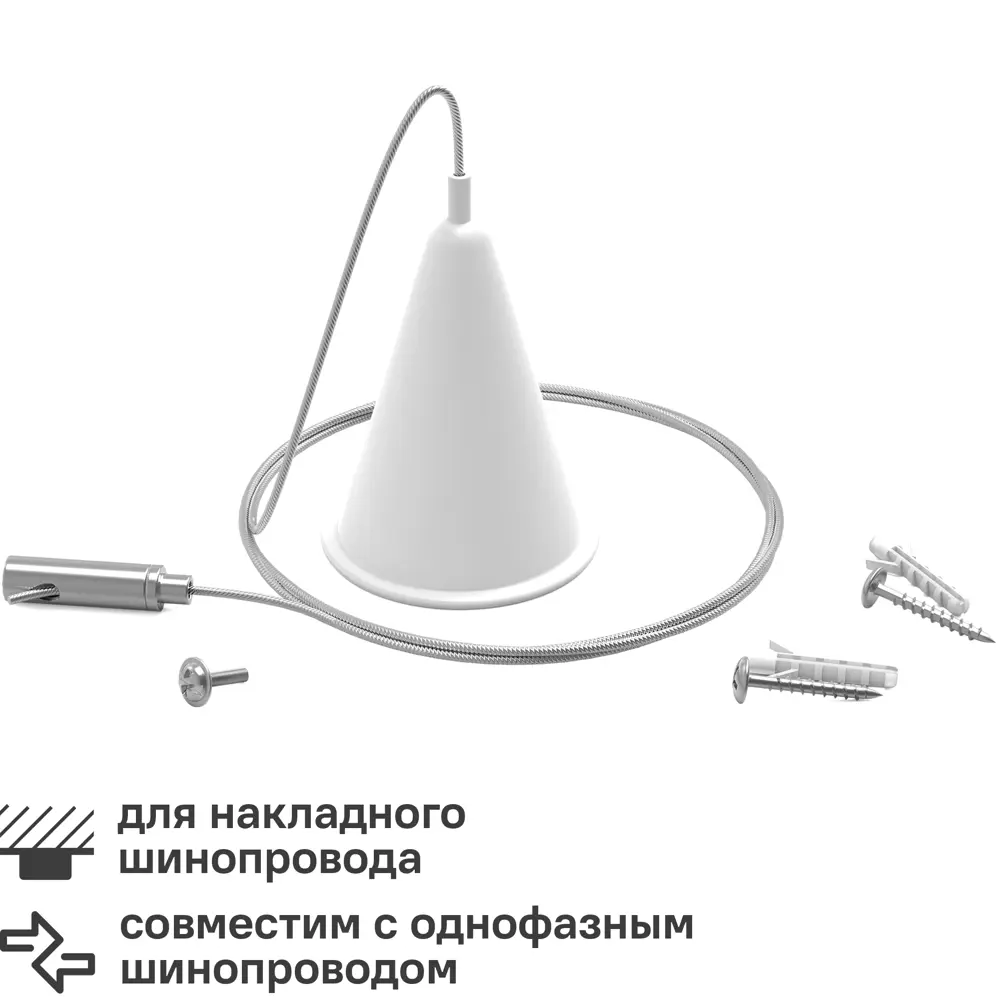 Фото Комплект подвесов для трековых шинопроводов Gauss цвет белый Фото Комплект подвесов для трековых шинопроводов Gauss цвет белый