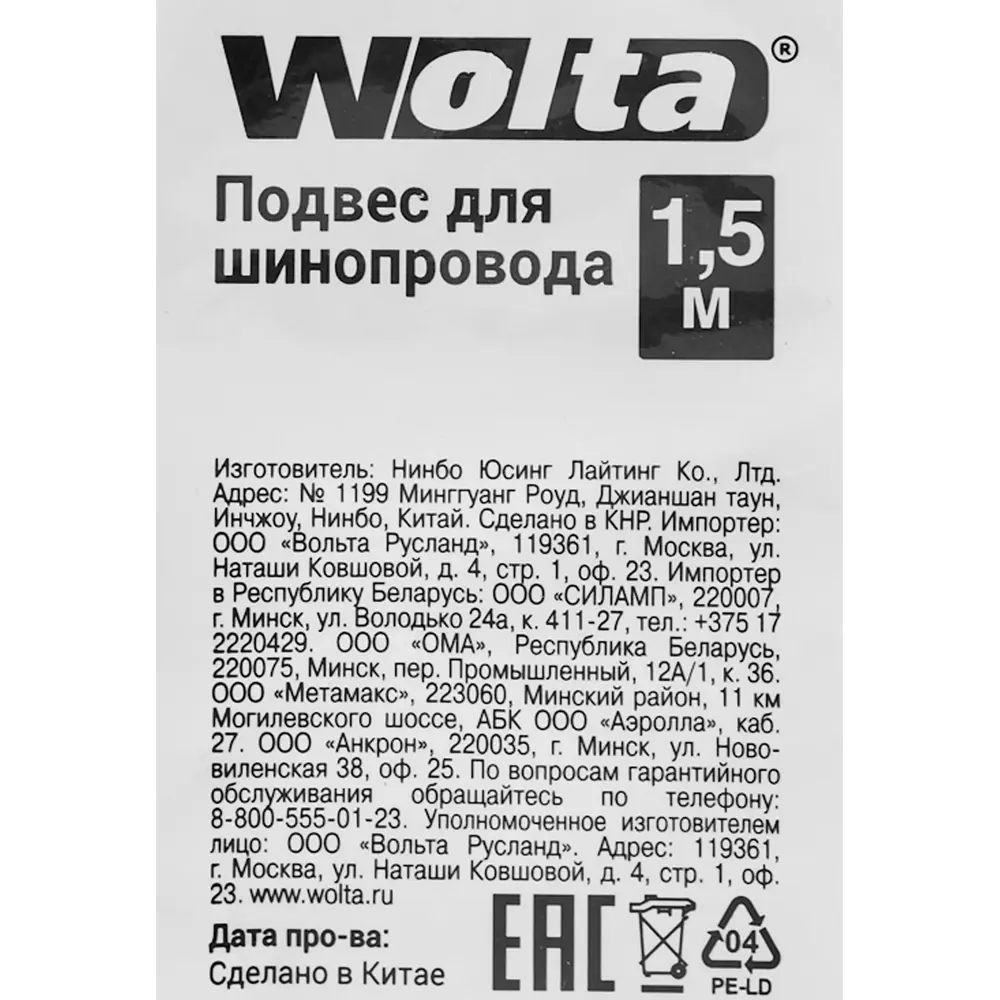 Фото 3 Кронштейн-подвес для трекового шинопровода Wolta WTL-MK3/01B 1.5 м, цвет черный Фото 3 Кронштейн-подвес для трекового шинопровода Wolta WTL-MK3/01B 1.5 м, цвет черный