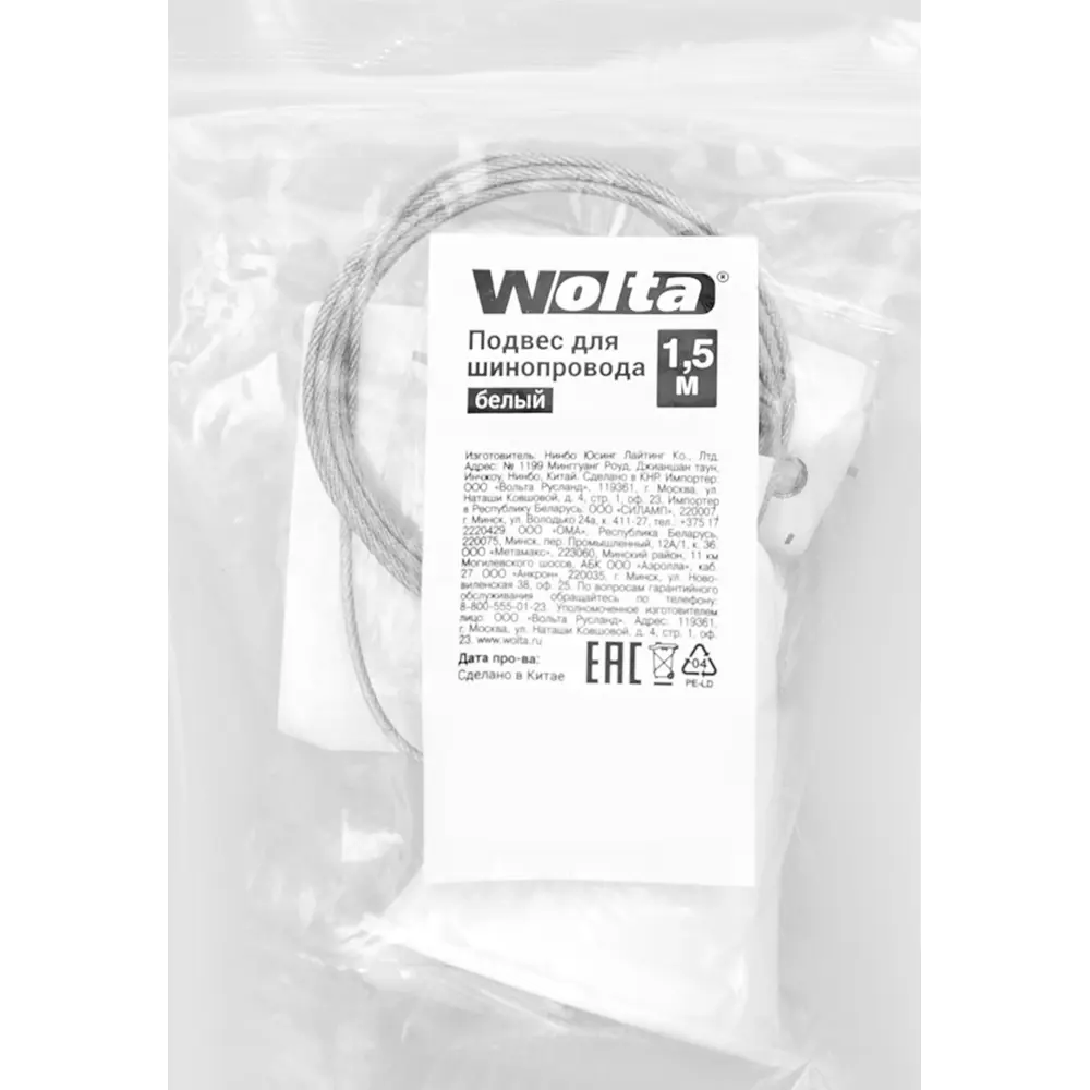 Фото 4 Кронштейн-подвес для трекового шинопровода Wolta WTL-MK3/01W 1.5 м, цвет белый Фото 4 Кронштейн-подвес для трекового шинопровода Wolta WTL-MK3/01W 1.5 м, цвет белый