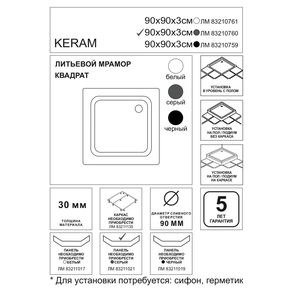 Фото 3 Душевой поддон Keram литьевой мрамор 90x90 см цвет грей Фото 3 Душевой поддон Keram литьевой мрамор 90x90 см цвет грей