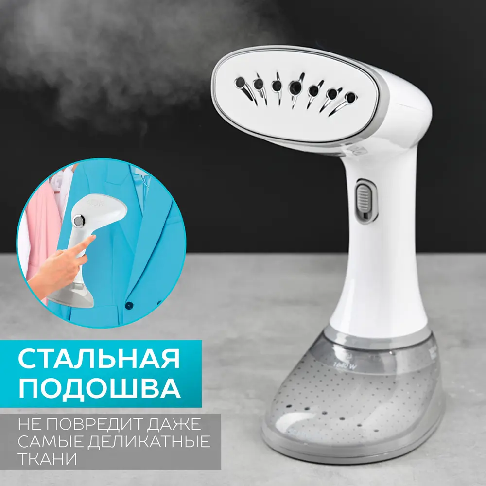 Фото 4 Ручной отпариватель для одежды Scarlett SC-GS135S14 1640 Вт 0.38 л цвет белый Фото 4 Ручной отпариватель для одежды Scarlett SC-GS135S14 1640 Вт 0.38 л цвет белый
