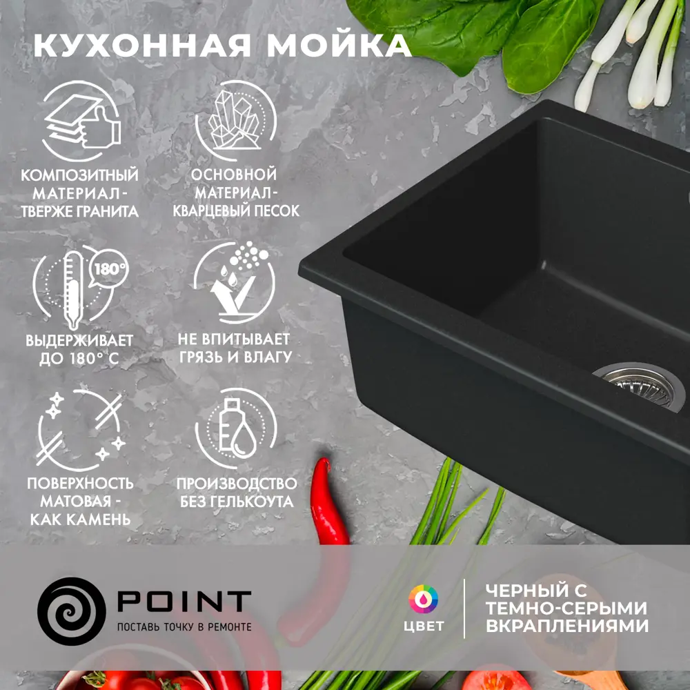 Фото 2 Накладная мойка Point PN3007 55x46x20 см гранит цвет черный/черный матовый Фото 2 Накладная мойка Point PN3007 55x46x20 см гранит цвет черный/черный матовый