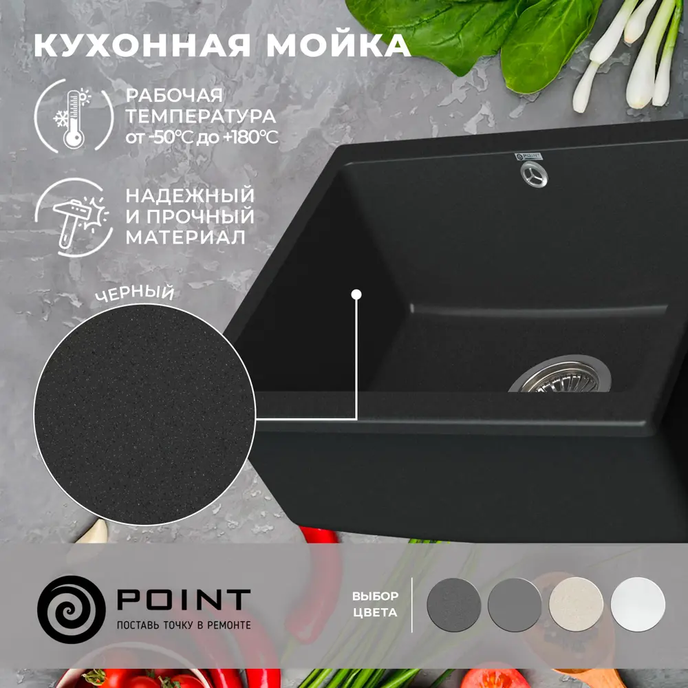 Фото 4 Накладная мойка Point PN3007 55x46x20 см гранит цвет черный/черный матовый Фото 4 Накладная мойка Point PN3007 55x46x20 см гранит цвет черный/черный матовый