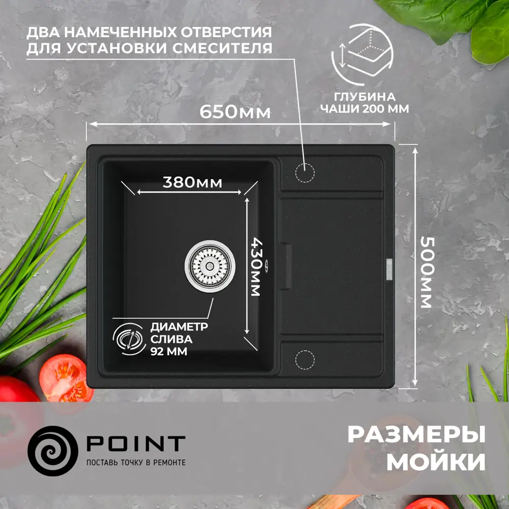 Фото 3 Врезная мойка Point Стил 50x65x20 см гранит цвет черный матовый/черный