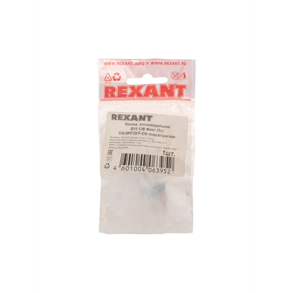 Фото 5 Кнопка для дверного звонка проводная Rexant 36-3420 антивандальная с подсветкой цвет красный Фото 5 Кнопка для дверного звонка проводная Rexant 36-3420 антивандальная с подсветкой цвет красный