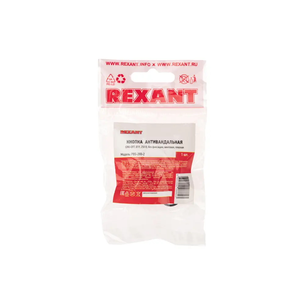 Фото 5 Кнопка для дверного звонка проводная Rexant 36-3411 антивандальная цвет серый Фото 5 Кнопка для дверного звонка проводная Rexant 36-3411 антивандальная цвет серый