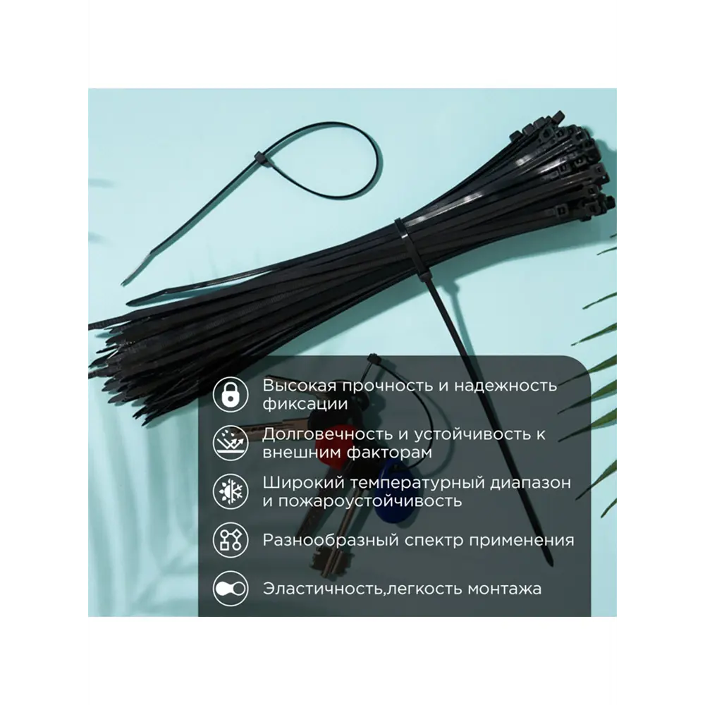 Фото 2 Кабельная стяжка-хомут Rexant 07-0251 250x3.6 мм. пластик цвет черный 100 шт. Фото 2 Кабельная стяжка-хомут Rexant 07-0251 250x3.6 мм. пластик цвет черный 100 шт.