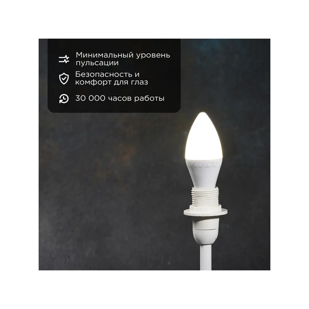 Фото 2 Набор ламп светодиодных Rexant 604-028 E14 220 В 5 Вт свеча 10 шт Фото 2 Набор ламп светодиодных Rexant 604-028 E14 220 В 5 Вт свеча 10 шт