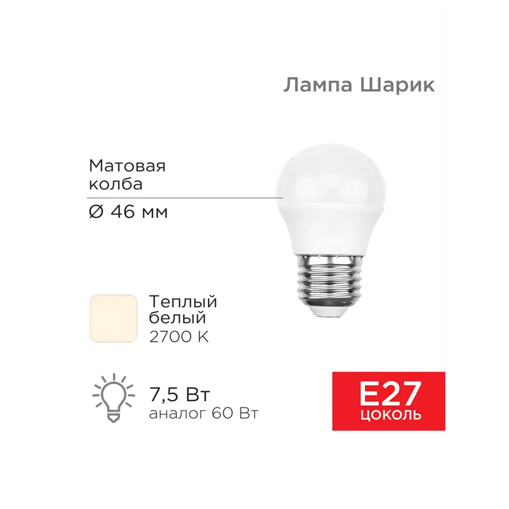 Фото Набор ламп светодиодных Rexant 604-034 E27 220 В 5 Вт шар большой 10 шт Фото Набор ламп светодиодных Rexant 604-034 E27 220 В 5 Вт шар большой 10 шт
