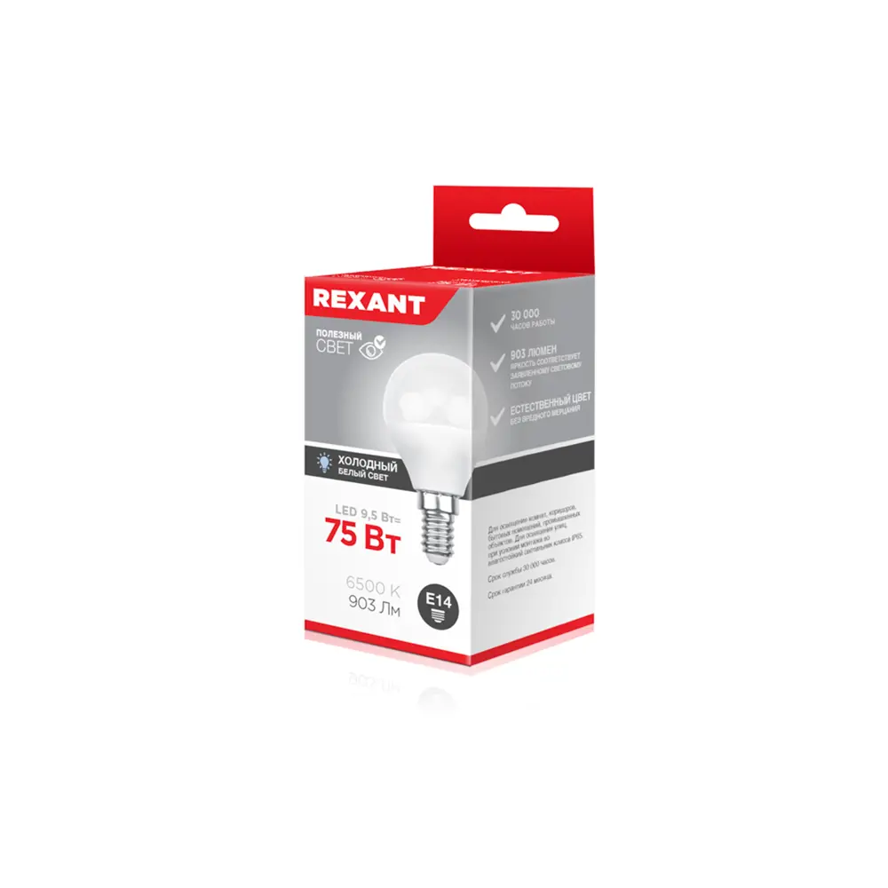 Фото 3 Набор ламп светодиодных Rexant 604-207 E14 220 В 5 Вт шар большой 10 шт Фото 3 Набор ламп светодиодных Rexant 604-207 E14 220 В 5 Вт шар большой 10 шт