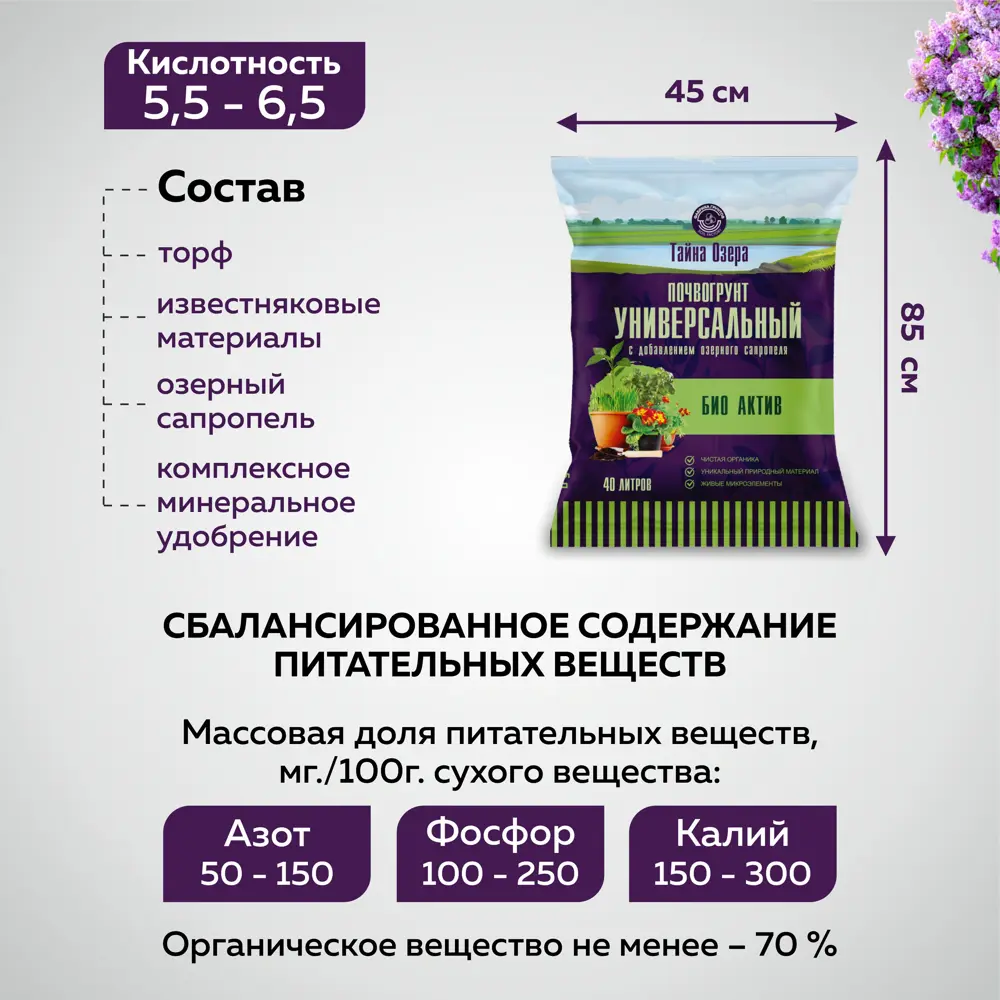 Фото 2 Грунт универсальный для цветов и растений Грядки Лейки Био Актив 40 л Фото 2 Грунт универсальный для цветов и растений Грядки Лейки Био Актив 40 л