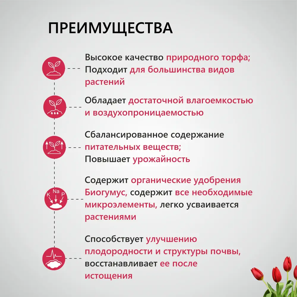 Фото 3 Грунт для растений и цветов Грядки Лейки Цветочный с Биогумусом 10 л Фото 3 Грунт для растений и цветов Грядки Лейки Цветочный с Биогумусом 10 л