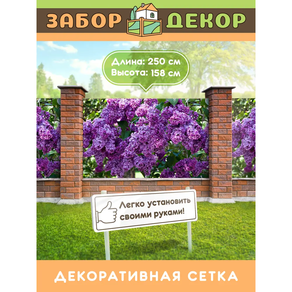 Фото Фотосетка для забора Забор Декор беседки террасы фасада 300x158 см ЗД-0831 Фото Фотосетка для забора Забор Декор беседки террасы фасада 300x158 см ЗД-0831