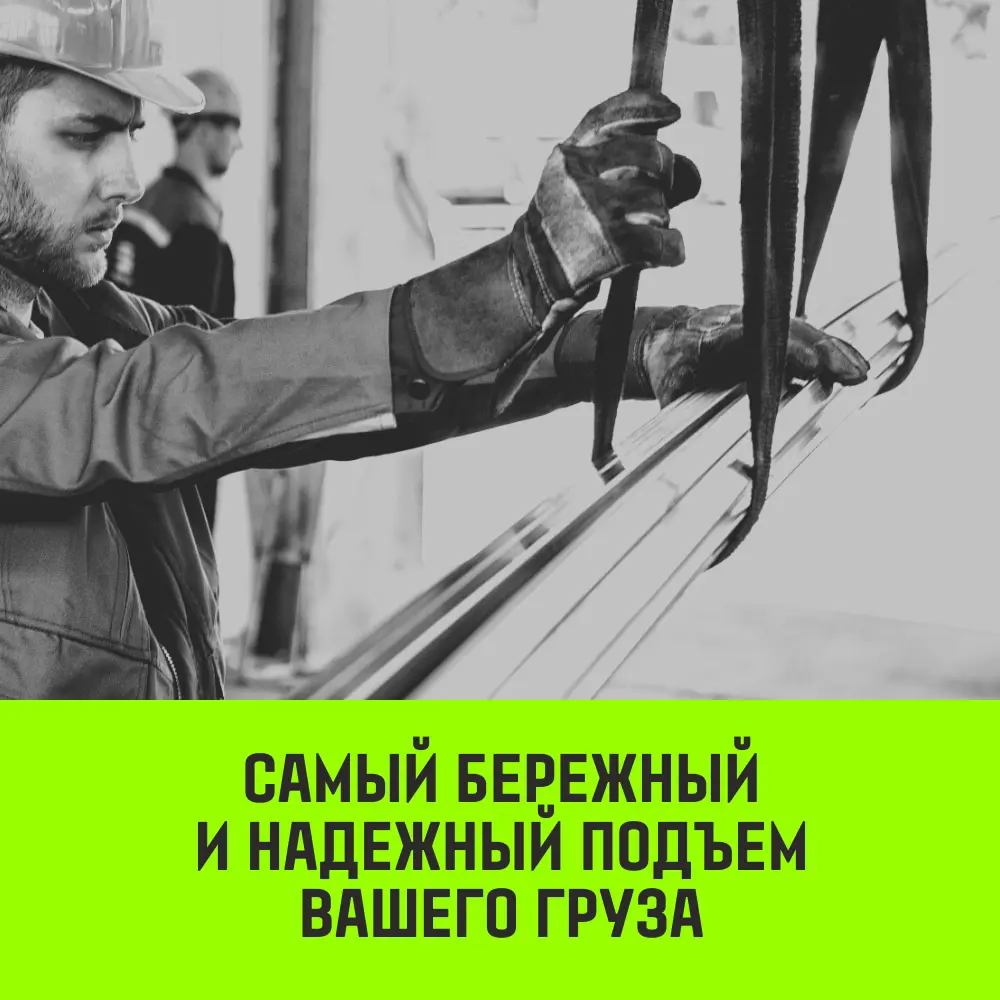 Фото 8 Строп HITCH PROFESSIONAL текстильный петлевой СТП 0.5т 3.5м SF7 30мм Фото 8 Строп HITCH PROFESSIONAL текстильный петлевой СТП 0.5т 3.5м SF7 30мм