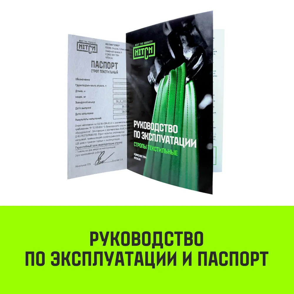 Фото 10 Строп HITCH PROFESSIONAL текстильный петлевой СТП 0.5т 3.5м SF7 30мм Фото 10 Строп HITCH PROFESSIONAL текстильный петлевой СТП 0.5т 3.5м SF7 30мм