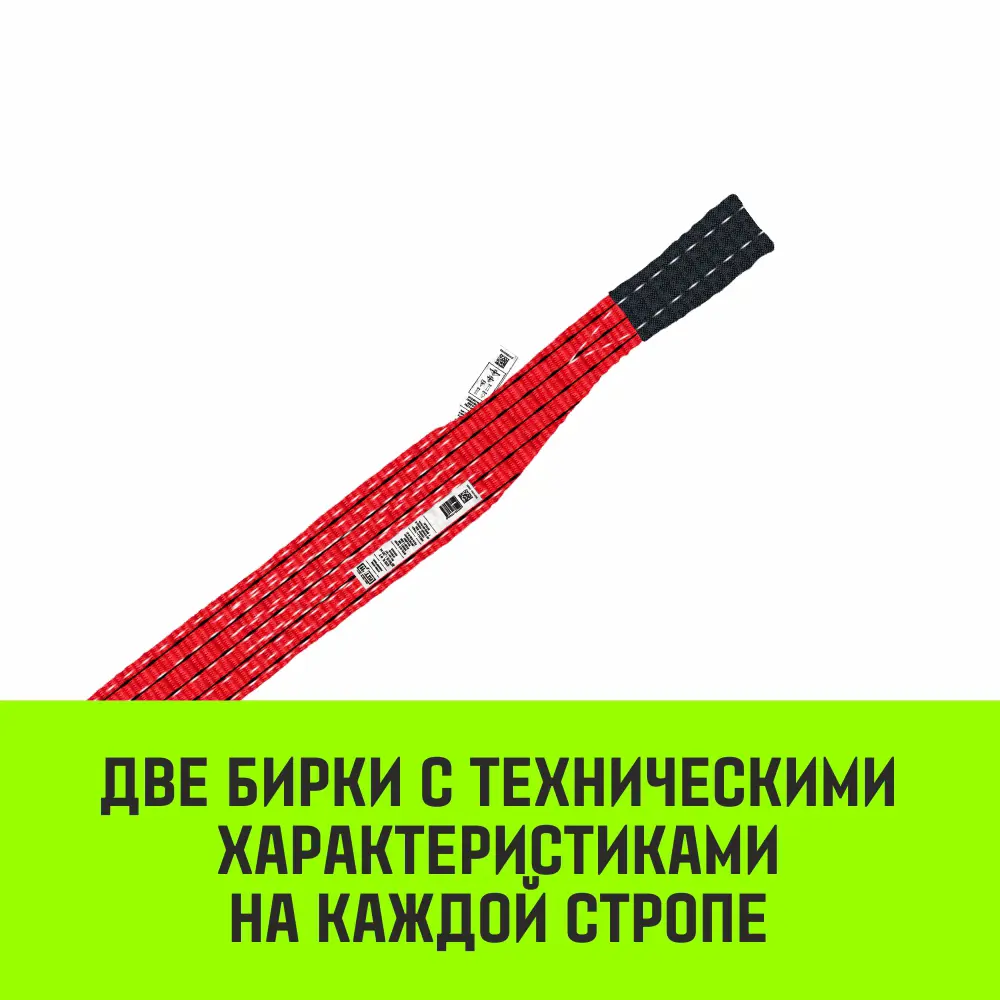 Фото 9 Строп HITCH PROFESSIONAL текстильный петлевой СТП 5т 5.5м SF7 150мм Фото 9 Строп HITCH PROFESSIONAL текстильный петлевой СТП 5т 5.5м SF7 150мм