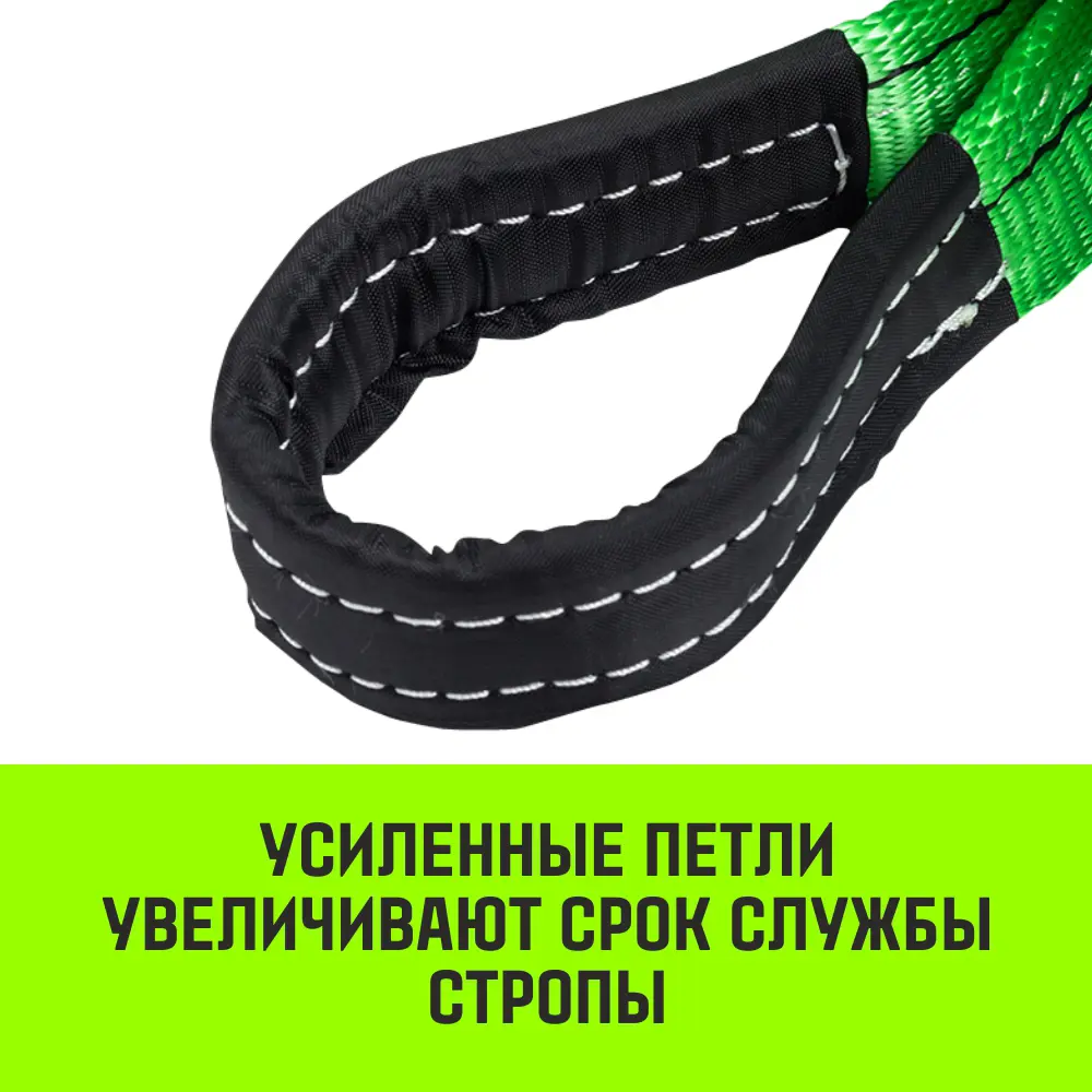 Фото 5 Строп HITCH PROFESSIONAL текстильный петлевой СТП 2т 4м SF7 60мм Фото 5 Строп HITCH PROFESSIONAL текстильный петлевой СТП 2т 4м SF7 60мм