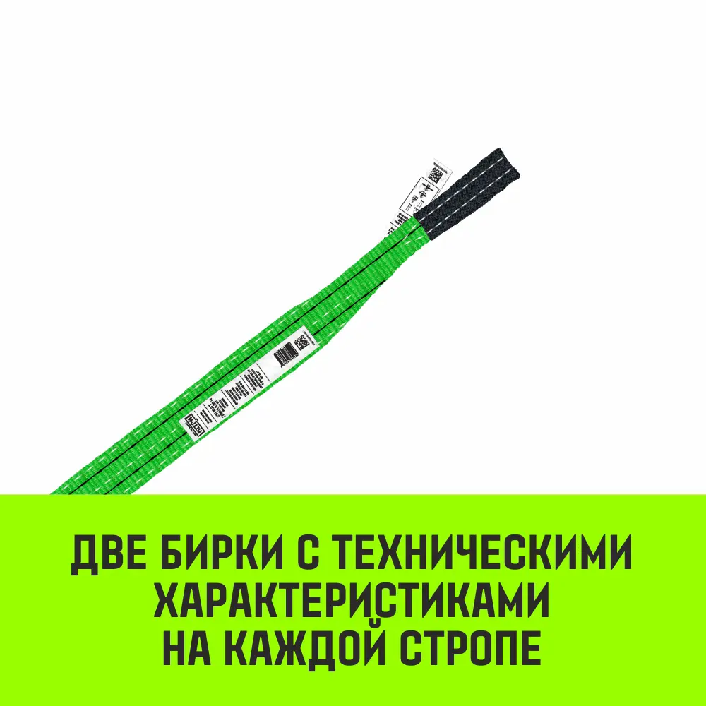 Фото 9 Строп HITCH PROFESSIONAL текстильный петлевой СТП 2т 5м SF7 60мм