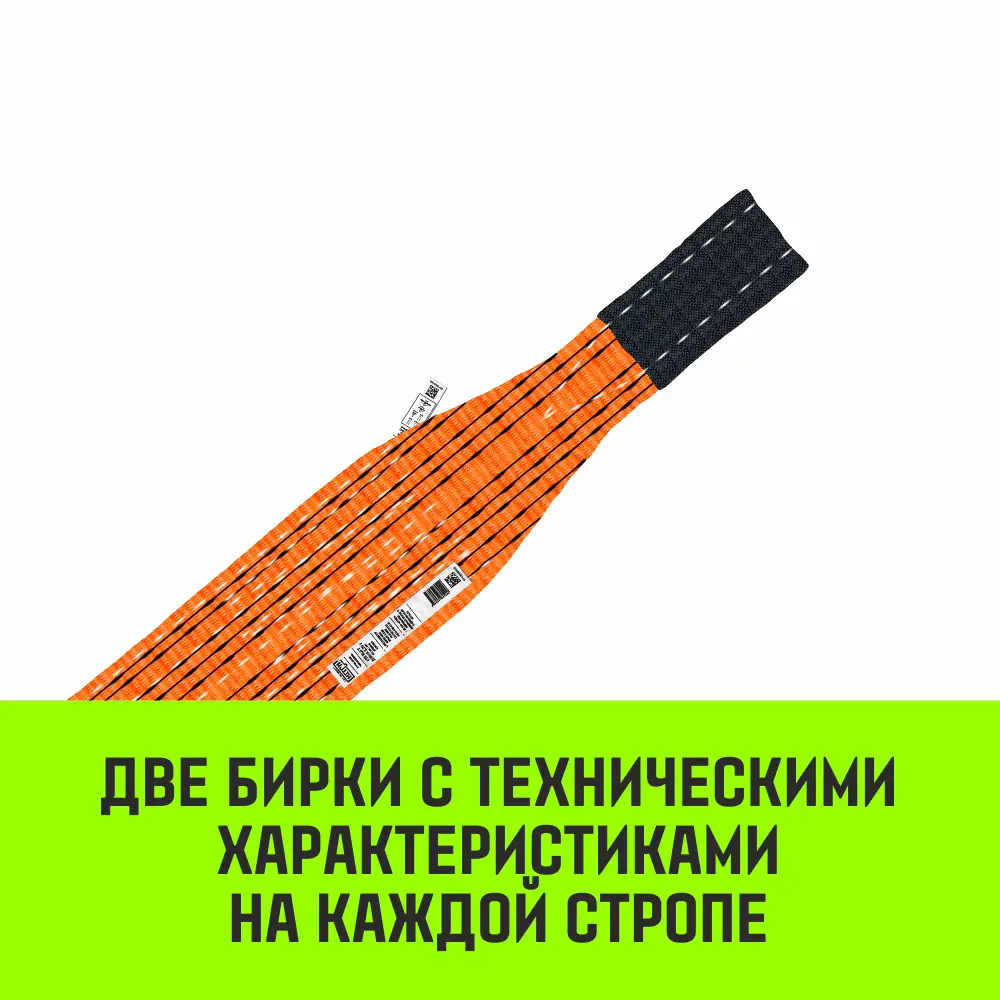 Фото 9 Строп HITCH PROFESSIONAL текстильный петлевой СТП 10т 5.5м SF7 300мм Фото 9 Строп HITCH PROFESSIONAL текстильный петлевой СТП 10т 5.5м SF7 300мм
