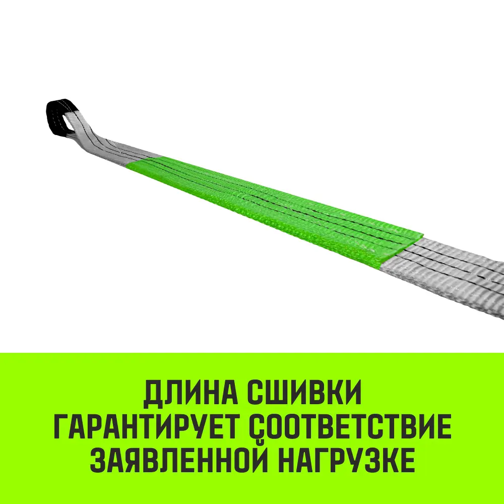 Фото 7 Строп HITCH PROFESSIONAL текстильный петлевой СТП 6т 2.5м SF7 180мм Фото 7 Строп HITCH PROFESSIONAL текстильный петлевой СТП 6т 2.5м SF7 180мм