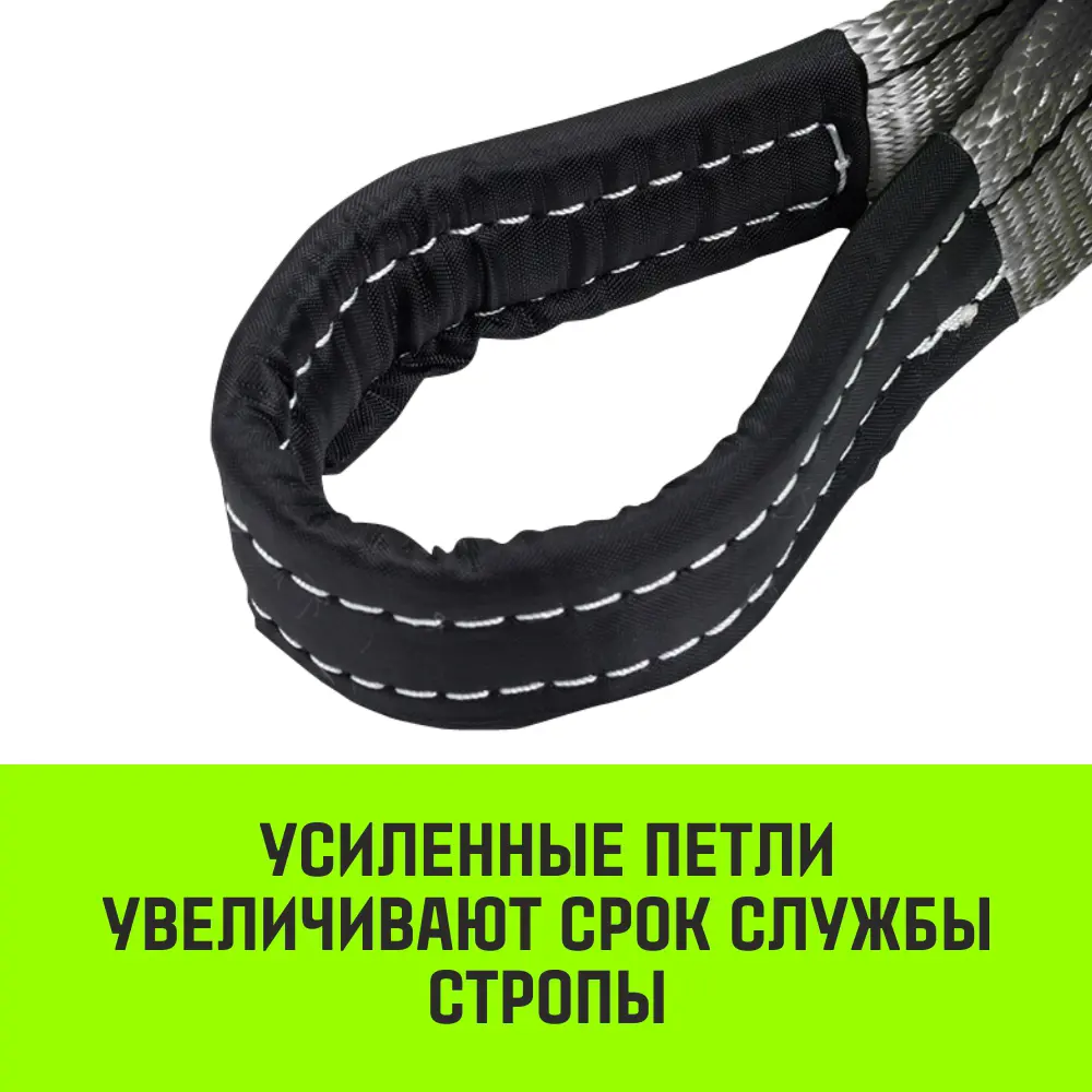Фото 5 Строп HITCH PROFESSIONAL текстильный петлевой СТП 4т 2м SF7 120мм Фото 5 Строп HITCH PROFESSIONAL текстильный петлевой СТП 4т 2м SF7 120мм