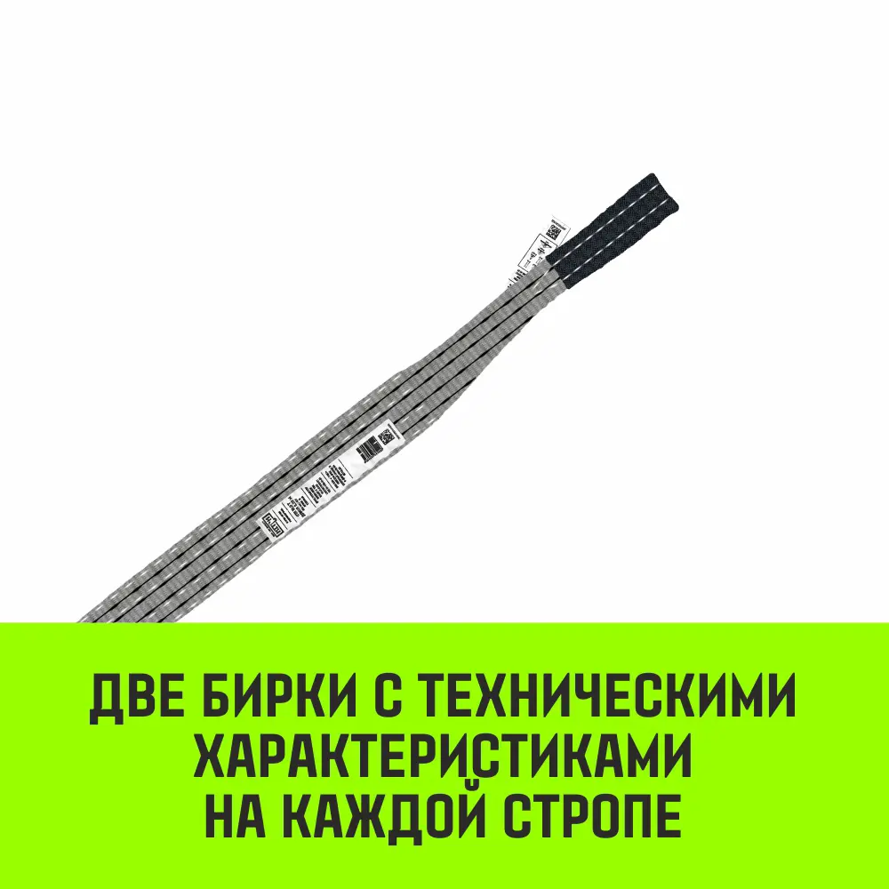 Фото 9 Строп HITCH PROFESSIONAL текстильный петлевой СТП 4т 2м SF7 120мм Фото 9 Строп HITCH PROFESSIONAL текстильный петлевой СТП 4т 2м SF7 120мм