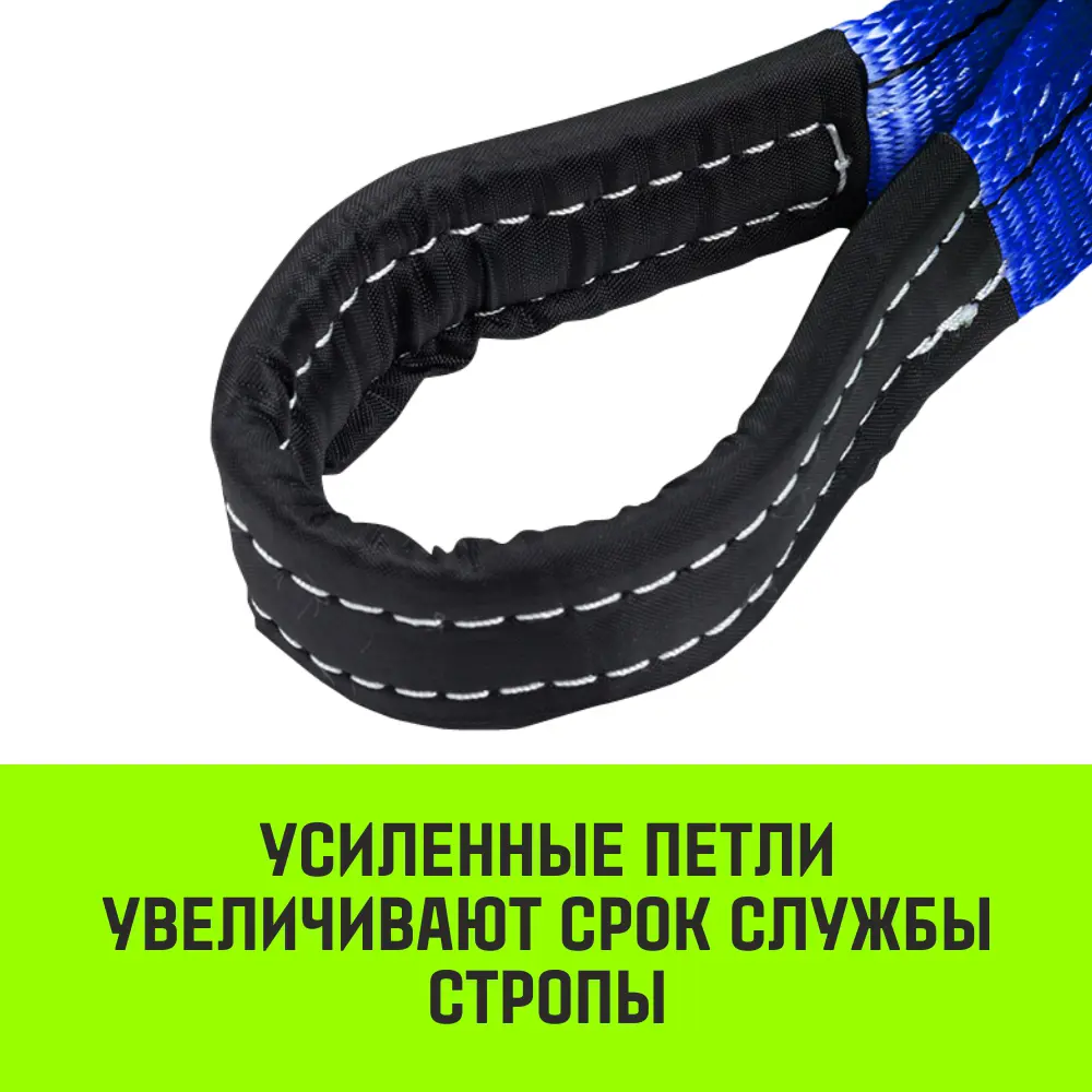 Фото 5 Строп HITCH REGULAR текстильный петлевой СТП 8т 4.5м SF6 200мм Фото 5 Строп HITCH REGULAR текстильный петлевой СТП 8т 4.5м SF6 200мм